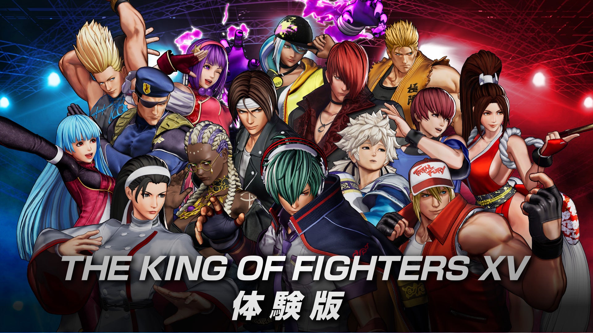 対戦格闘ゲーム『THE KING OF FIGHTERS XV』、15キャラクターが使用できる体験版を配信開始！のサブ画像1