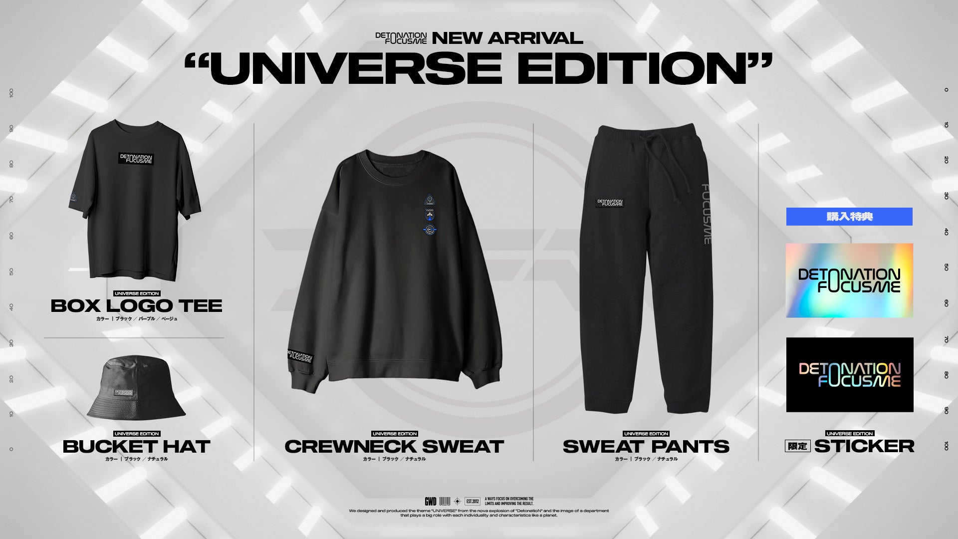 DetonatioN FocusMe、新オフィシャルグッズ「Universe Edition」シリーズ発売決定のサブ画像1