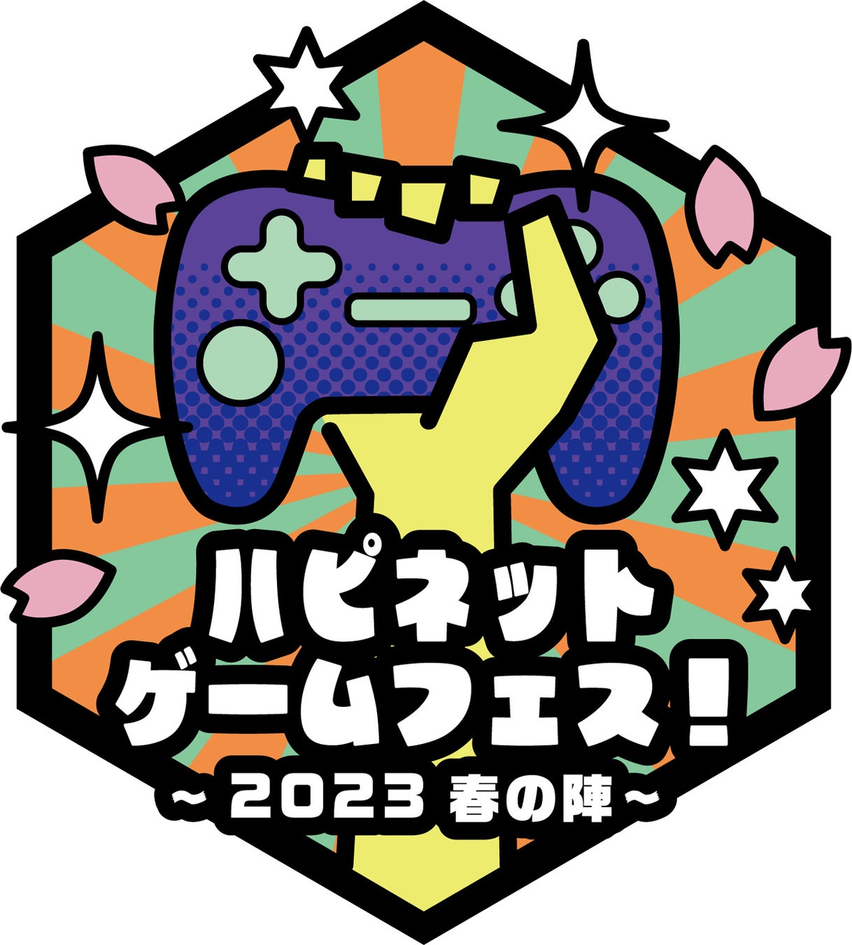 ハピネット主催のゲームイベント「ハピネットゲームフェス！～2023 春の陣～」が2023年3月25日(土)に開催！のサブ画像2