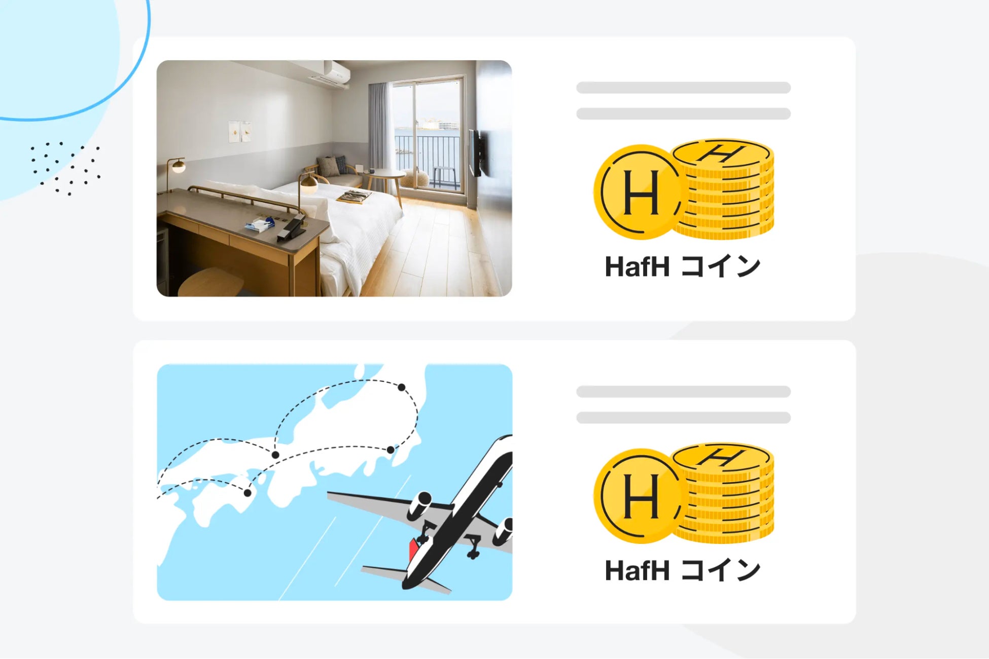 じゃんけんに勝利した先着1名に1000万円分のHafHコインプレゼント！旅のサブスク(R)「HafH」、春の大型キャンペーン「はるハフ旅」第4弾・第5弾を同時開催！のサブ画像2