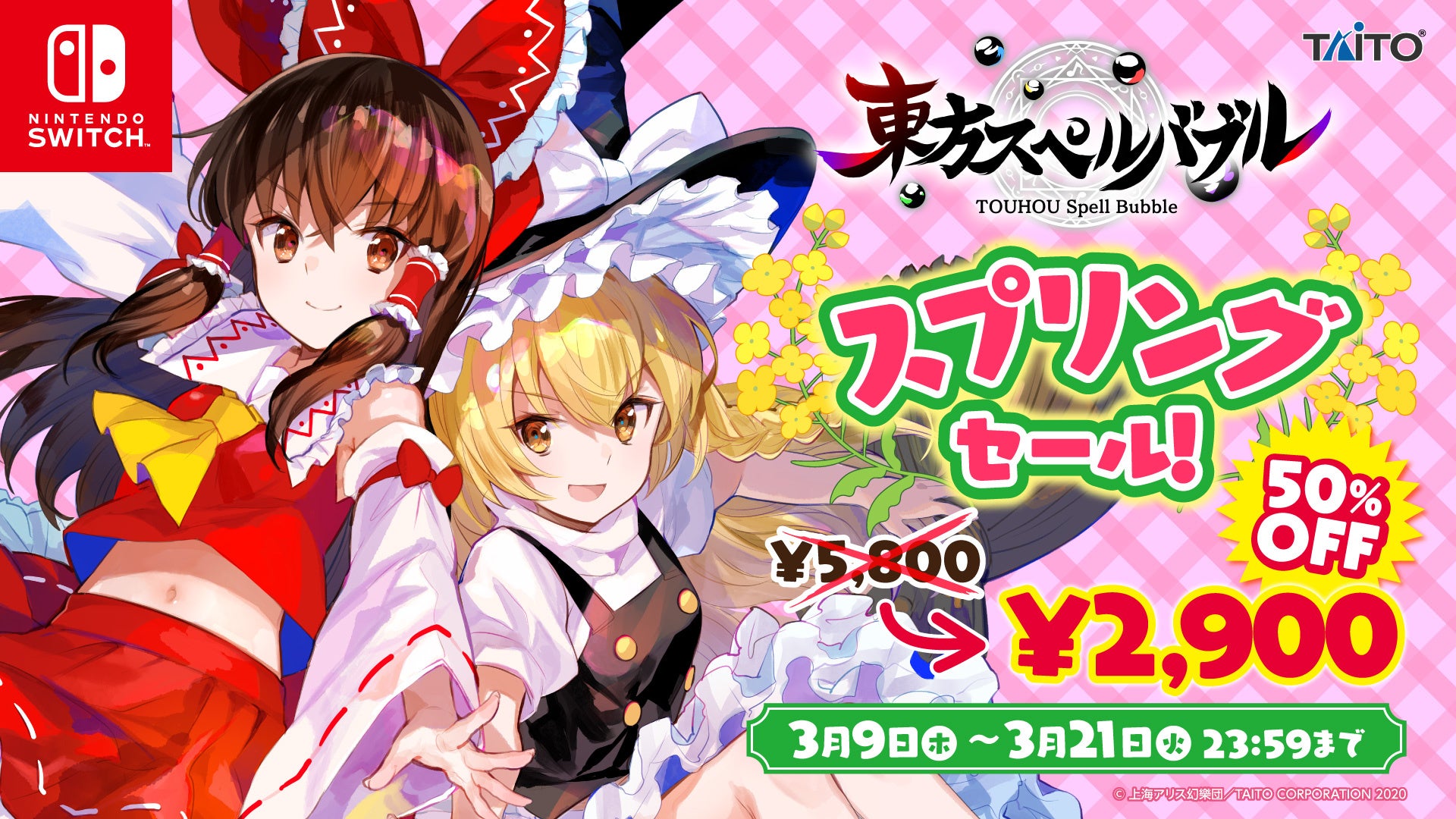 リズミカルパズルゲーム『東方スペルバブル』「東方神霊廟アレンジパック」本日3月16日（木）より配信開始！3周年記念の無料楽曲追加・第2弾！実施のサブ画像5