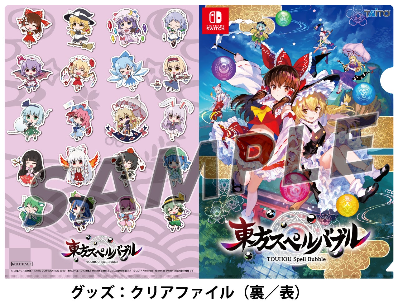 リズミカルパズルゲーム『東方スペルバブル』「東方神霊廟アレンジパック」本日3月16日（木）より配信開始！3周年記念の無料楽曲追加・第2弾！実施のサブ画像7