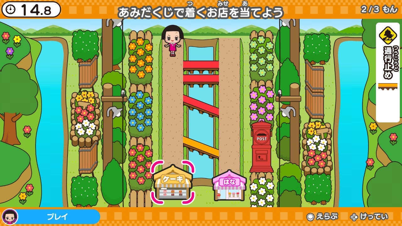 あの国民的キャラクター、チコちゃんが登場する脳活ゲーム「チコちゃんの脳活研究所」がNintendo Switch™で発売決定！クラウズプレイカンパニーが制作、販売。のサブ画像5