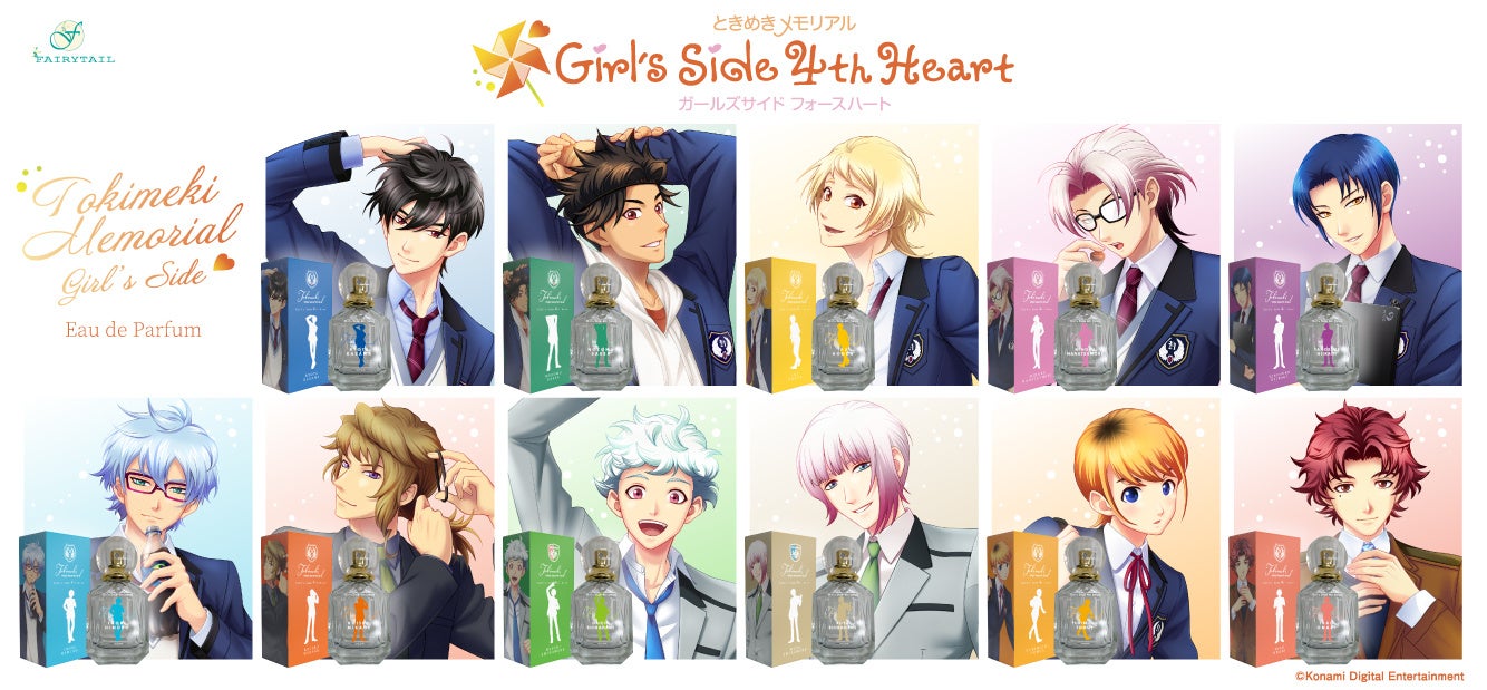 『ときめきメモリアル Girl’s Side 4th Heart』より登場キャラクターをイメージした香水が登場！！3月27日(月)予約販売開始のサブ画像1