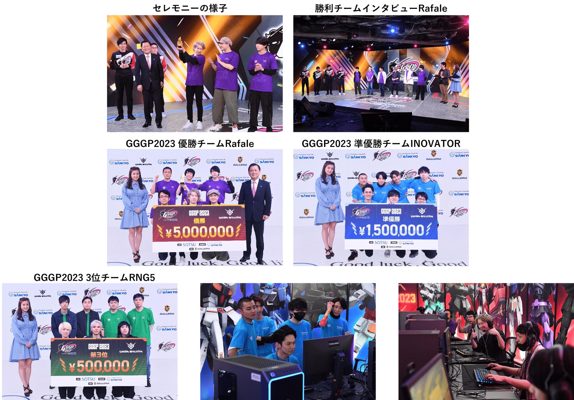 GGGP2023（ガンダムゲームグランプリ2023）賞金総額700万円のesports大会！激戦を勝ち抜いた優勝者が決定！のサブ画像5