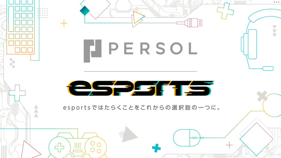 esportsイベント「第１回PERSOL esports CUP」開催、一般参加者大募集のサブ画像1