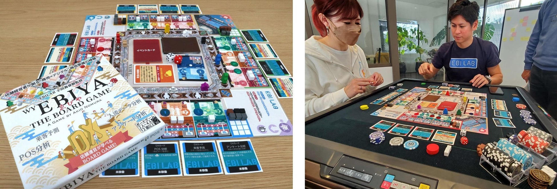 『wyEBIYA THE BOARD GAME』をMakuakeにて販売　―テクノロジーで、商いをアップデートする。創業150年の老舗食堂発ベンチャー企業EBILAB―のサブ画像1_左：『wyEBIYA THE BOARD GAME』イメージ／右：ゲームプレイイメージ