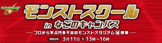 東海地区初！※1 ローカル5G 実証施設で開催するモバイルe スポーツ※2 イベントのサブ画像1