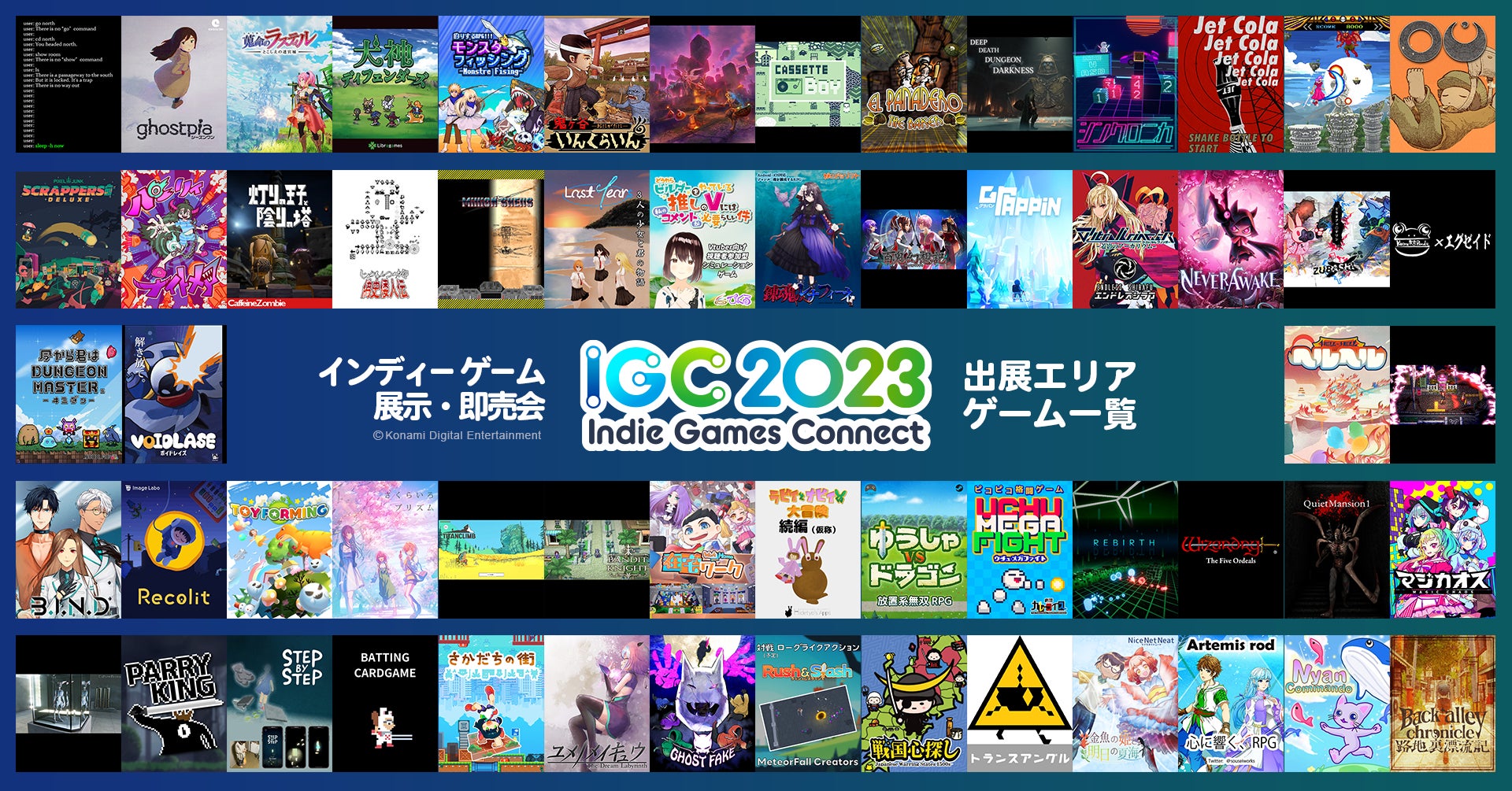 「Indie Games Connect 2023」に総勢60サークルの出展作品決定！今年も入場無料で銀座にて開催のサブ画像1