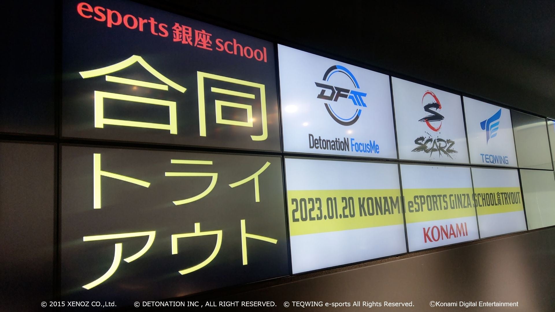 KONAMIが新しいeスポーツスクールブランド「KONAMI eスポーツ学院」を設立！24年度生徒募集開始！のサブ画像3