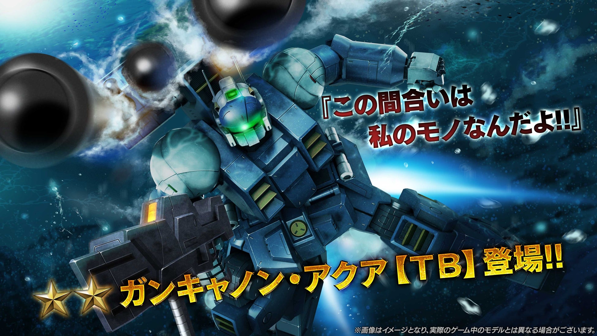 PlayStation®5/PlayStation®4「機動戦士ガンダム　バトルオペレーション2 」500万DL突破!!ありがとうキャンペーンを開催！のサブ画像4