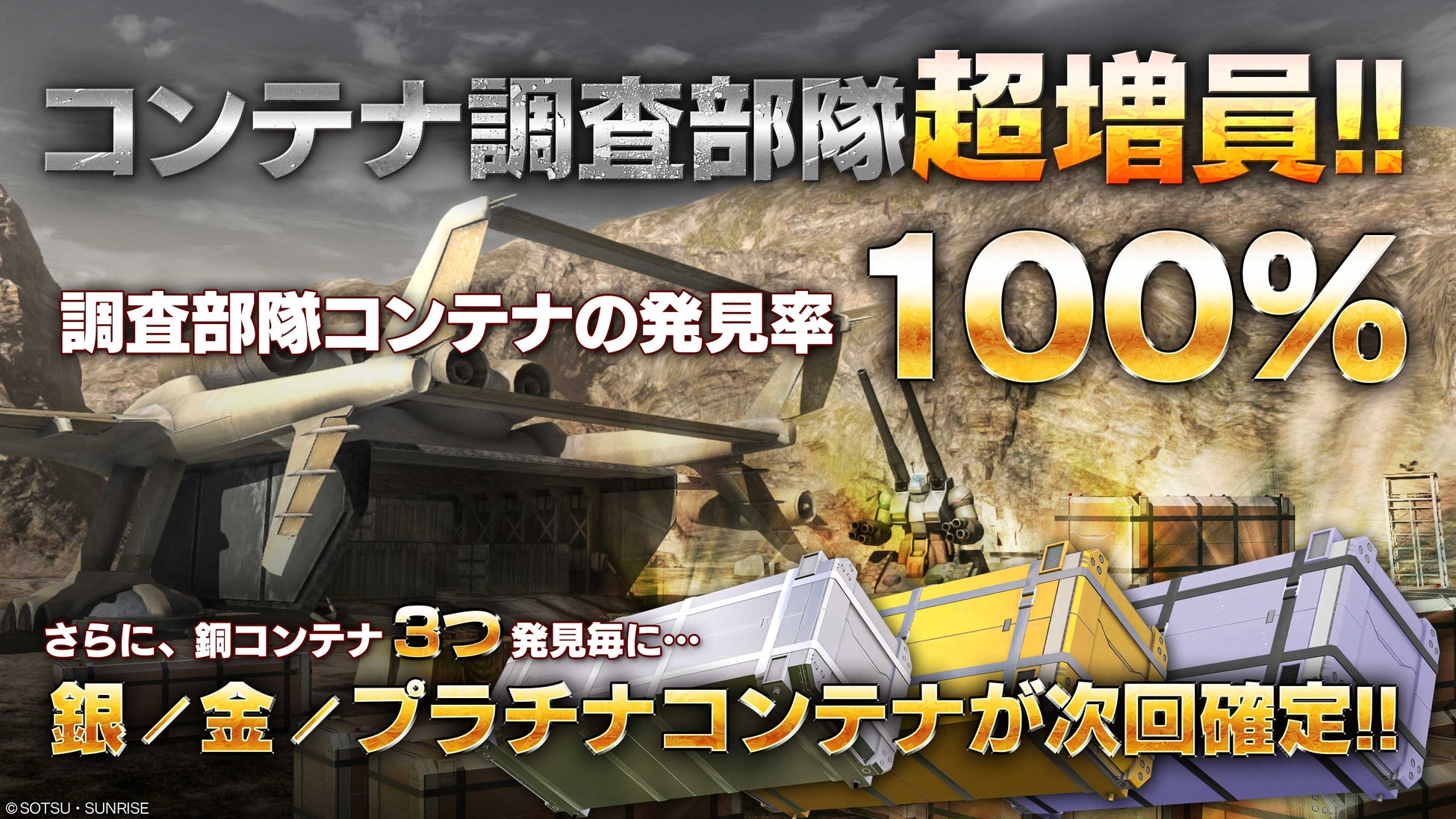 PlayStation®5/PlayStation®4「機動戦士ガンダム　バトルオペレーション2 」500万DL突破!!ありがとうキャンペーンを開催！のサブ画像6