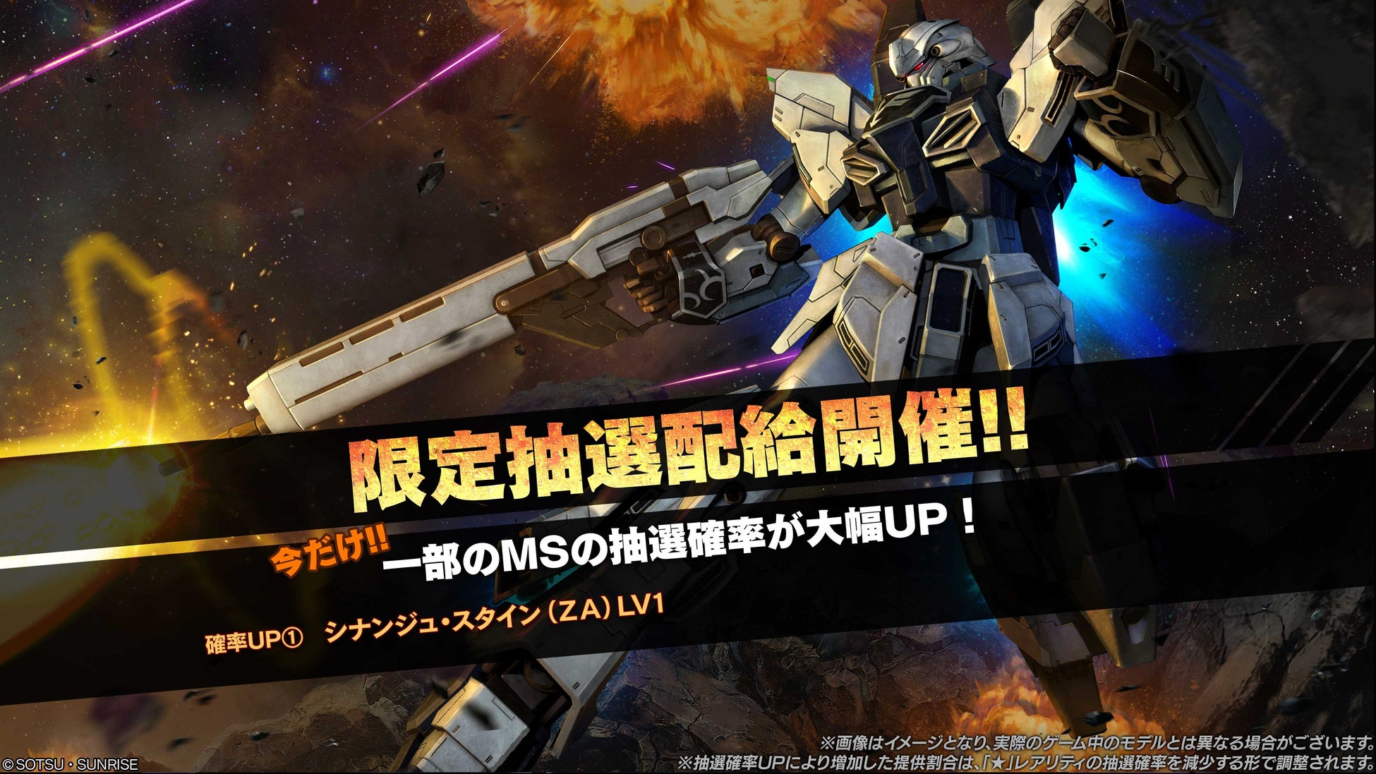 PlayStation®5/PlayStation®4「機動戦士ガンダム　バトルオペレーション2 」500万DL突破!!ありがとうキャンペーンを開催！のサブ画像9