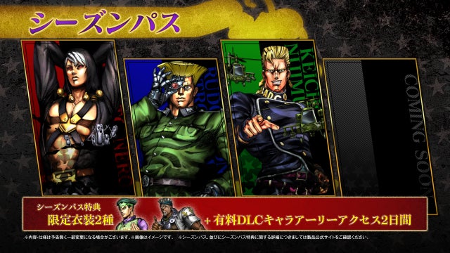 JOJO集結！紡げ、血族たちの決闘（ビート）『ジョジョの奇妙な冒険 オールスターバトル R』有料DLC第3弾「虹村形兆」配信開始！のサブ画像6