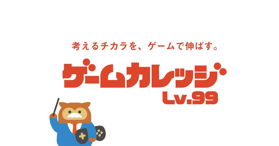 ゲームの習いごと”ゲームカレッジLv.99”の生徒たちがポケモン大好きな皆様と『ポケモンユナイト』で対戦！「もしも授業にゲームがあったら・・・？」をテーマに新しい発見や学びを体験！のサブ画像2