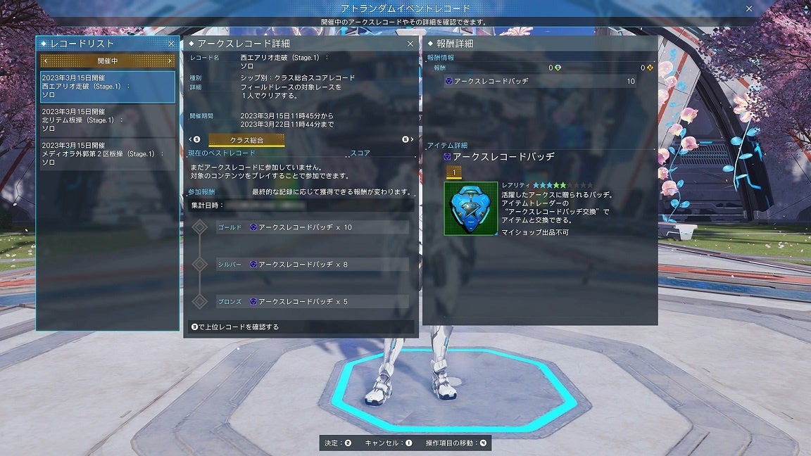 『PSO2 ニュージェネシス』リバイバルスクラッチ登場！アークスレコードも開催のサブ画像4