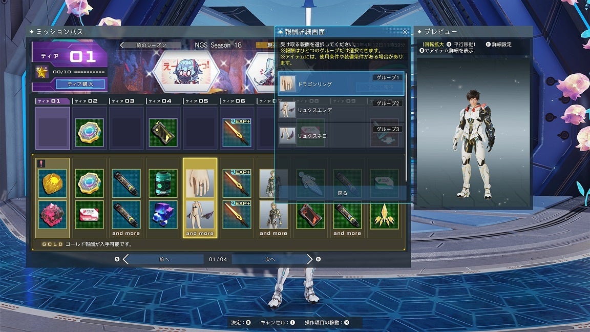 『PSO2 ニュージェネシス』リバイバルスクラッチ登場！アークスレコードも開催のサブ画像5