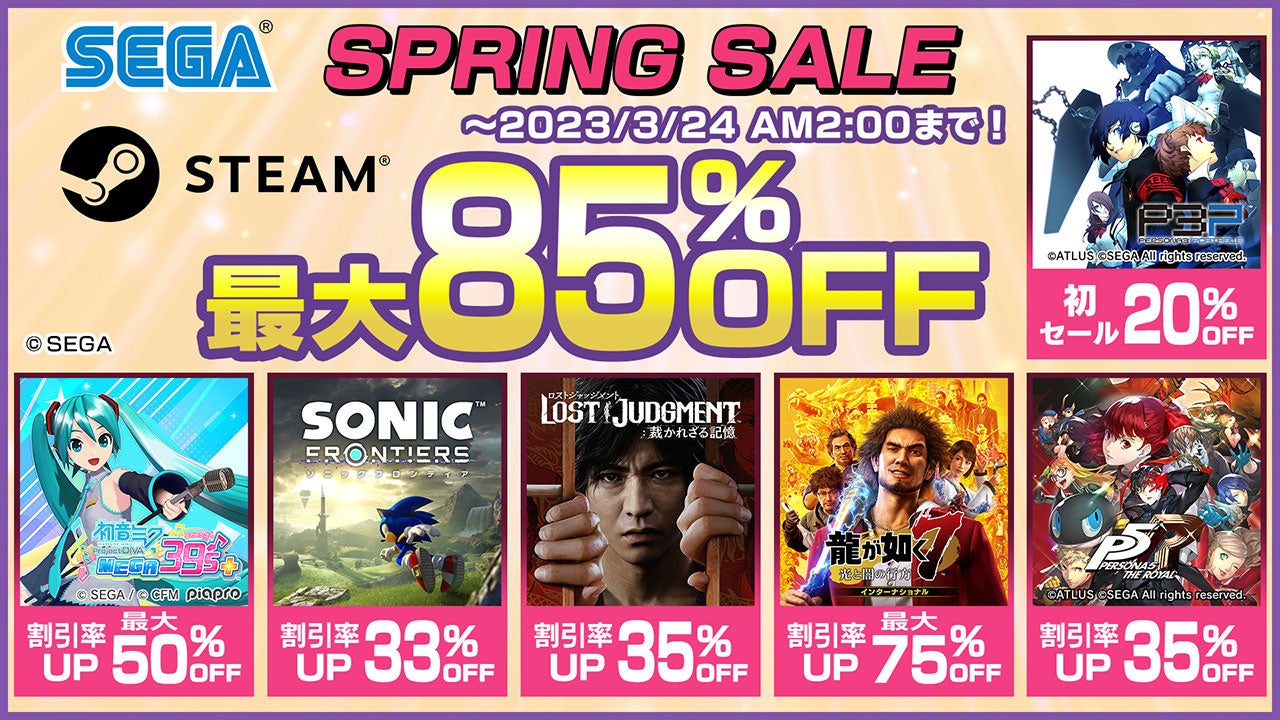 セガ・アトラスのPCタイトルが期間限定で最大85%OFFに！「SEGA SPRING SALE」開催のサブ画像1