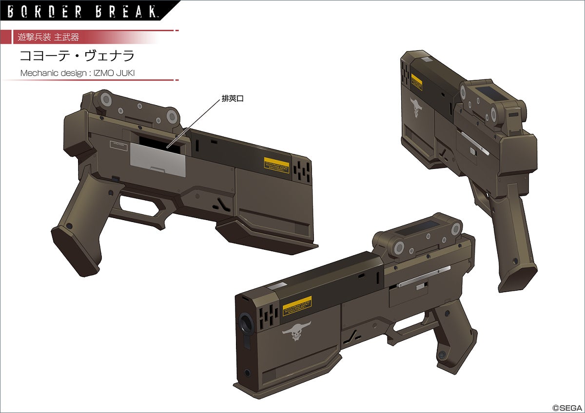 PS4™用ハイスピードロボットチームバトル『BORDER BREAK』老舗重機メーカー「出雲重機」デザイン武器が登場！のサブ画像8