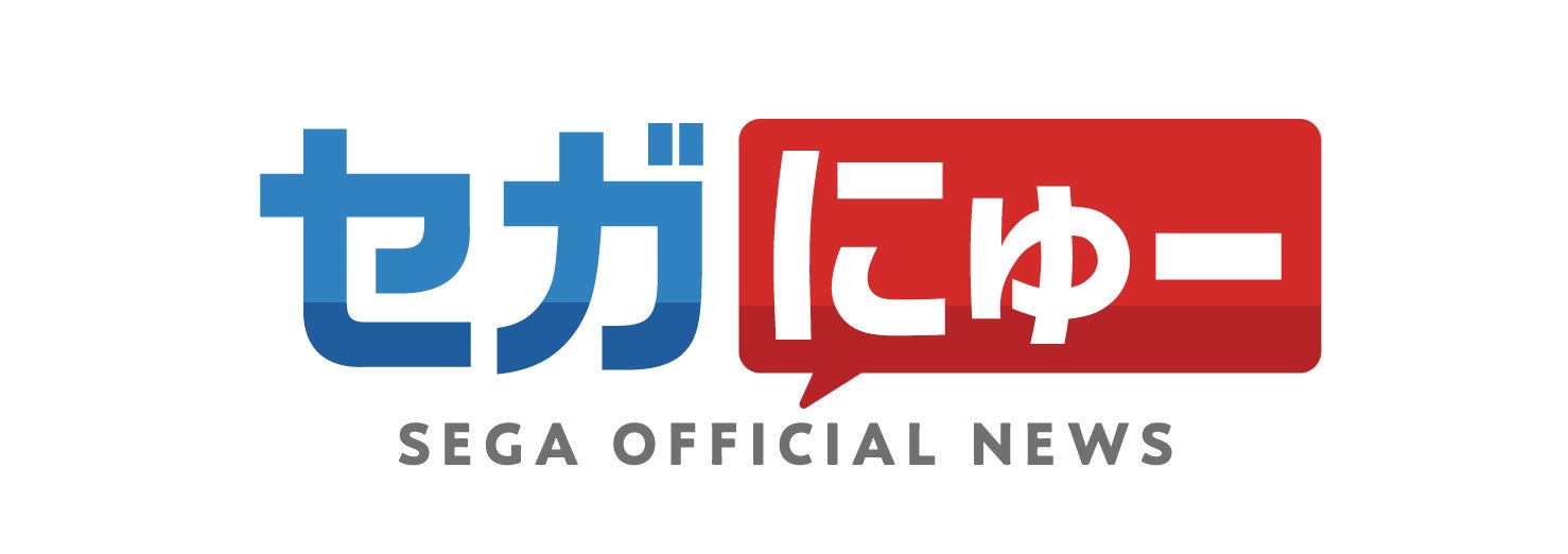 「セガにゅー」第21回、3月24日（金）配信　『プロジェクトセカイ』出演声優の今井文也さんをゲストにプレイ対決！のサブ画像8