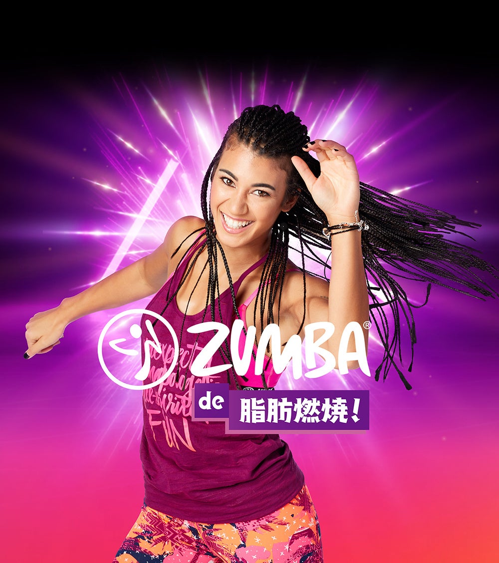 1カ月で何キロ痩せられるのか！？『Zumba®　de 脂肪燃焼！』でダイエットに挑戦のサブ画像1