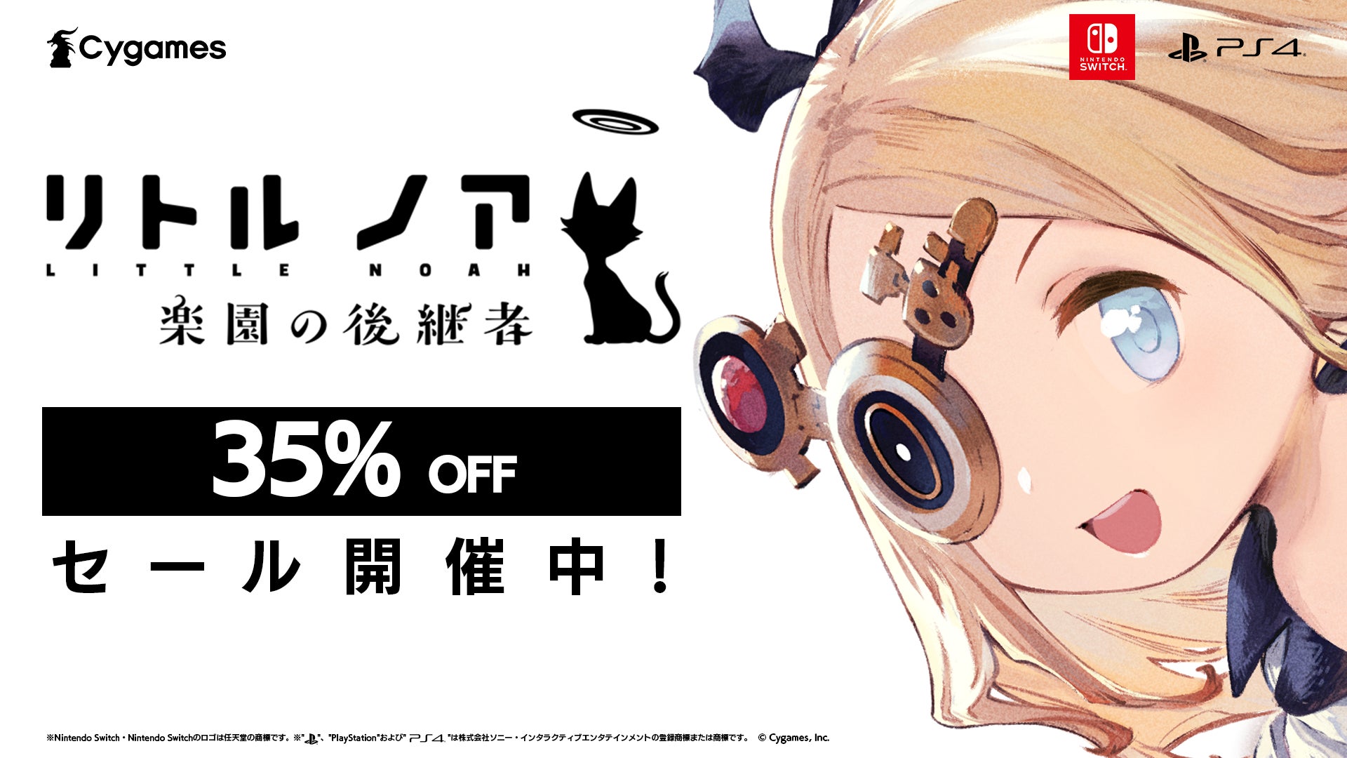 お手軽ローグライトアクション『リトル ノア　楽園の後継者』ニンテンドーeショップ、PlayStation™Storeにて、35%OFFのお得なセールを開催！のサブ画像1