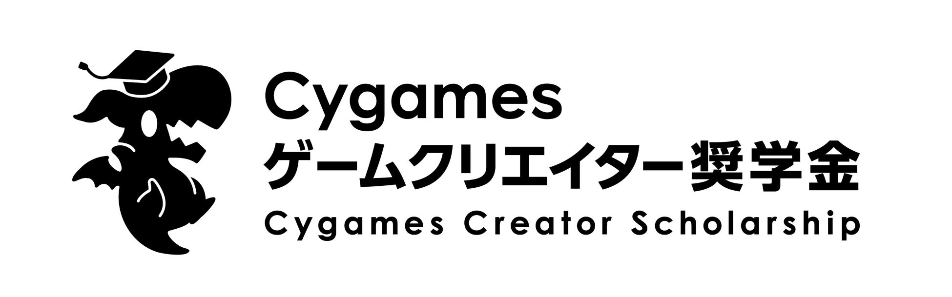 株式会社Cygames ゲームクリエイターを志す大学生に向けた奨学金制度を開始のサブ画像1