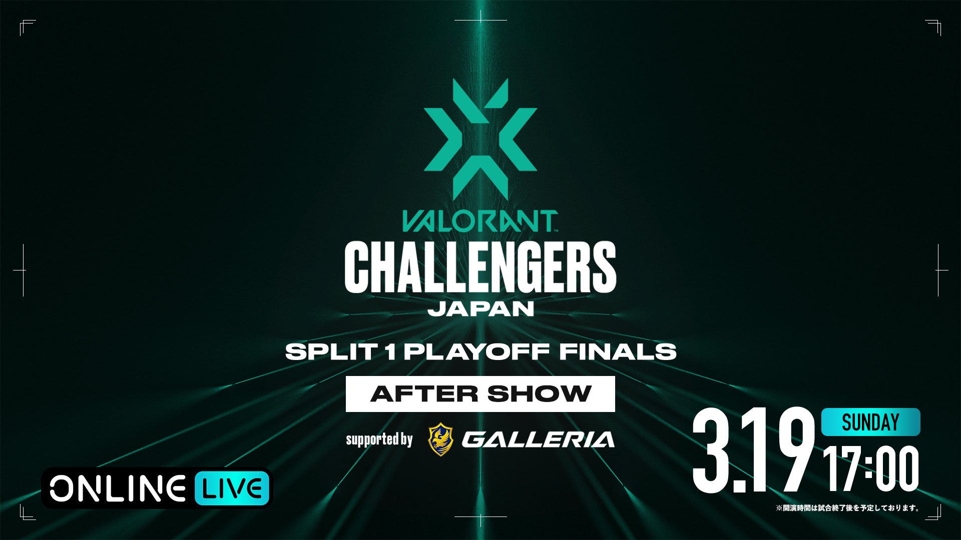 「VALORANT Challengers Japan 2023 Split 1 Playoff Finals」大会終了後、優勝チームのアフタートークが楽しめるペイパービューを実施！のサブ画像1