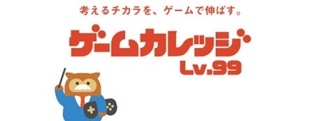 ゲームの習いごと”ゲームカレッジLv.99”の生徒たちが『ポケモンユナイト』で対戦！「もしも授業にゲームがあったら・・・？」をテーマに新しい発見や学びを体験！のサブ画像2