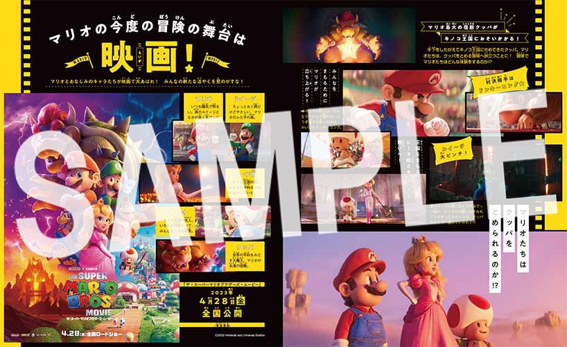 大人も子供も楽しめる！『ゲームスペシャル マリオゲーム特大号』発売!! 親子で遊びたいマリオゲーム大特集！付録は「マリオりったいめいろ」のサブ画像3