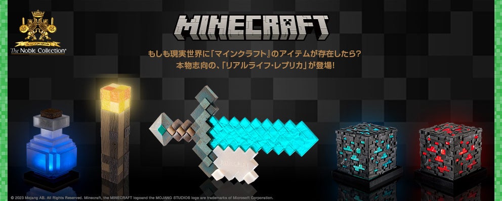 もしも現実世界に『マインクラフト』のアイテムが存在したら？本物志向の”リアルライフ・レプリカ”が登場！のサブ画像1