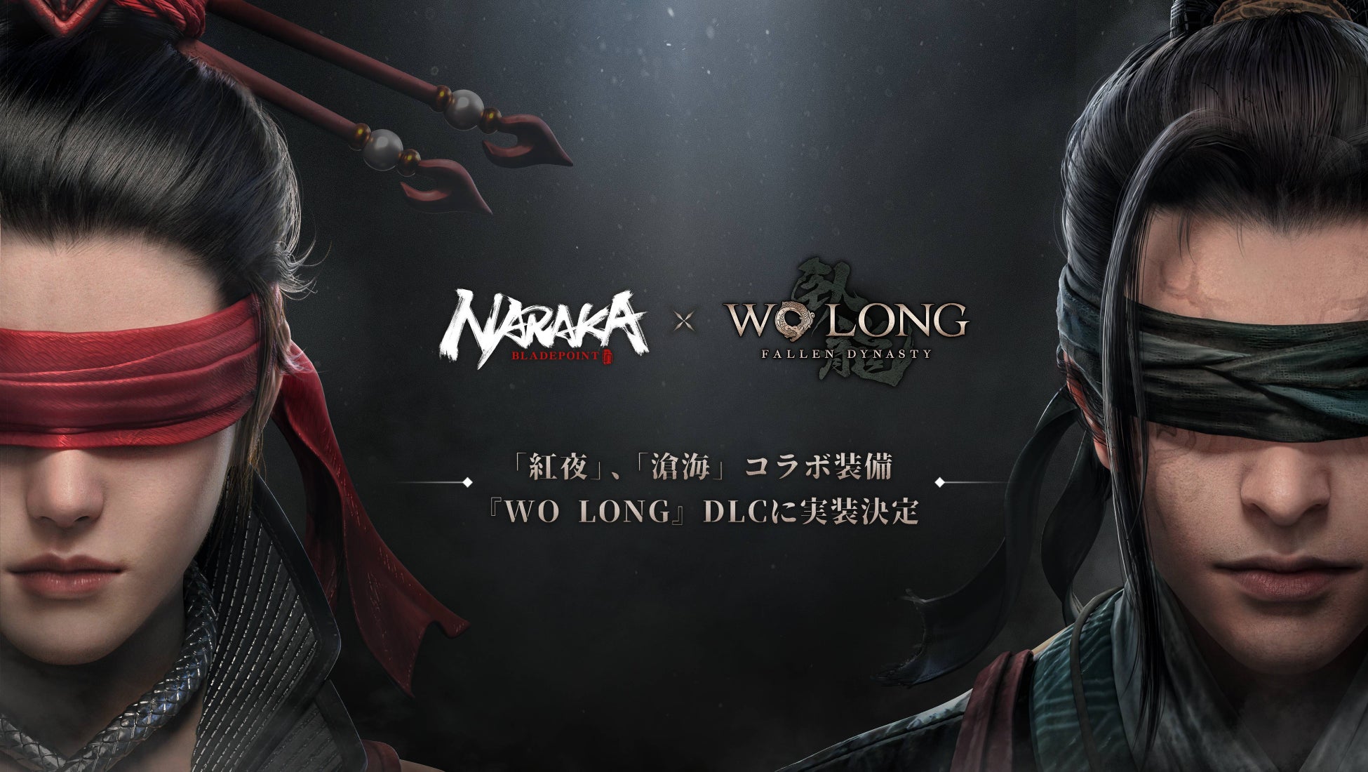 『Wo Long: Fallen Dynasty』x『NARAKA: BLADEPOINT』相互コラボレーション決定！のサブ画像3