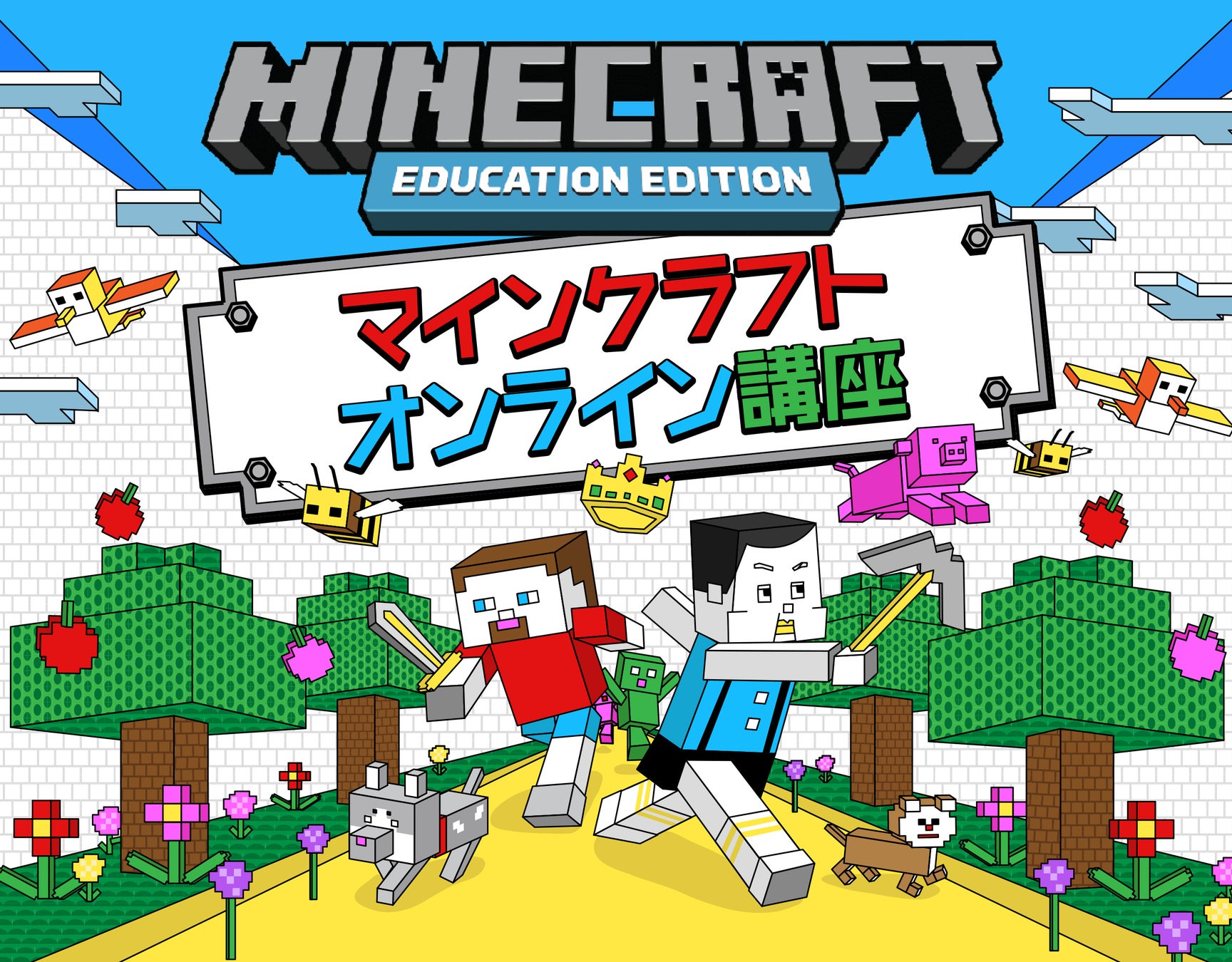 【ハツメイカー研究所オンライン講座】プログラムとマインクラフト！英語とマインクラフト!あなたは何の力を身につける？のサブ画像1