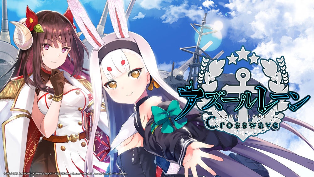 Nintendo Switch『アズールレーン クロスウェーブ』に島風のキャラファインボードが付属した特装版が予約開始！ のサブ画像1