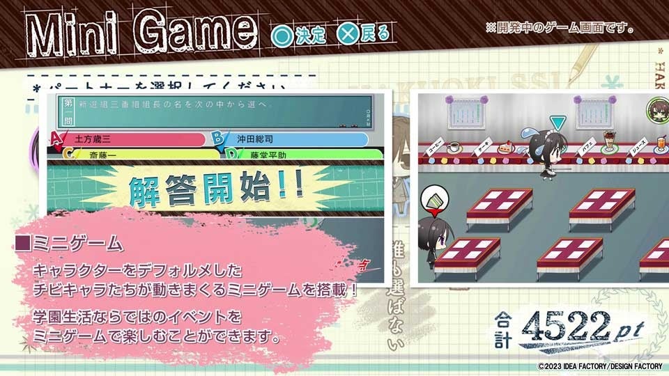 「薄桜鬼SSL ～sweet school life～ for Nintendo Switch」プロモーションムービー公開！のサブ画像12