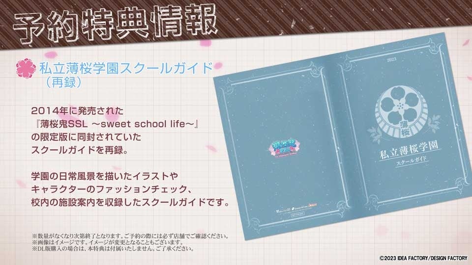 「薄桜鬼SSL ～sweet school life～ for Nintendo Switch」プロモーションムービー公開！のサブ画像15