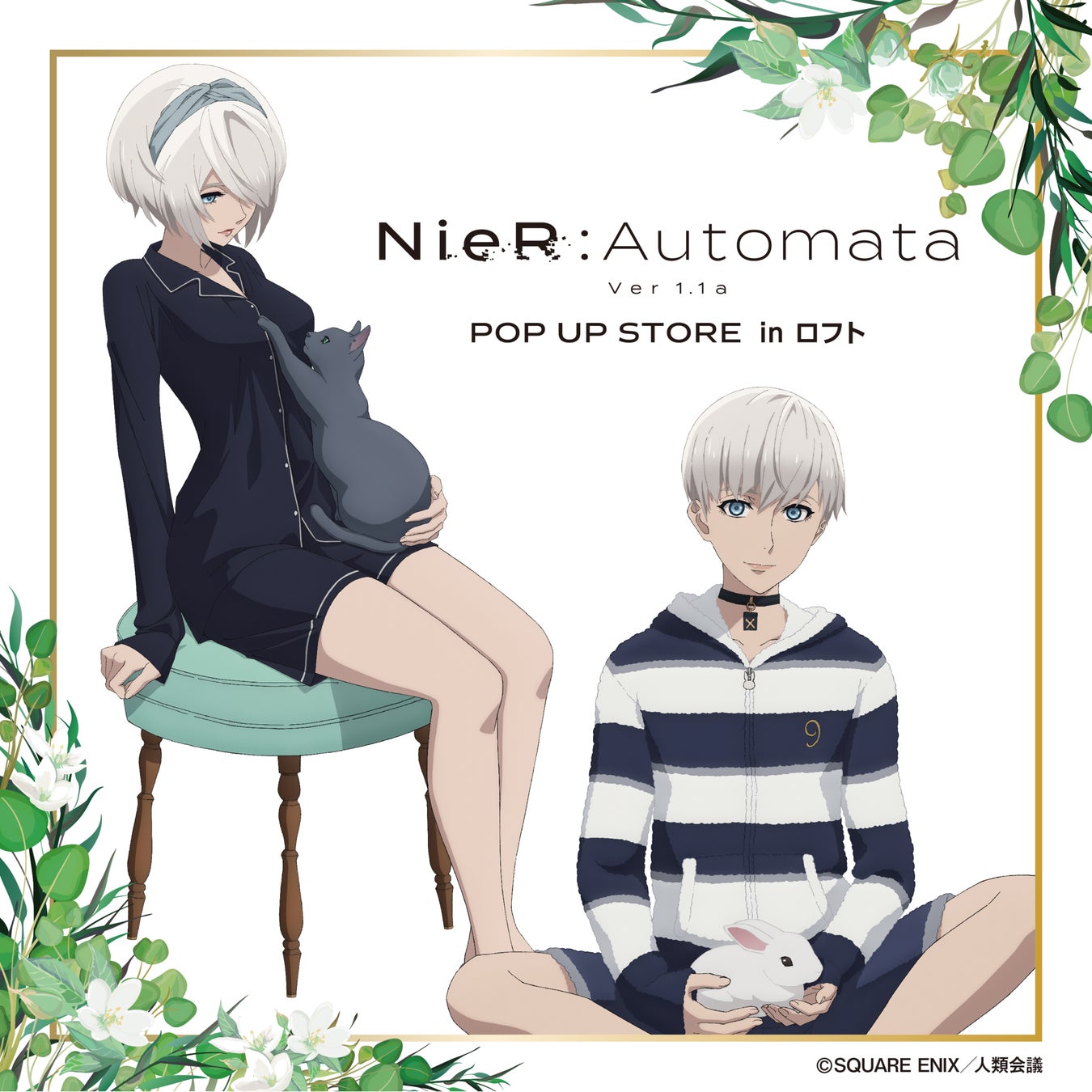 TVアニメ『NieR:Automata Ver1.1a POP UP STORE』開催決定！のサブ画像1