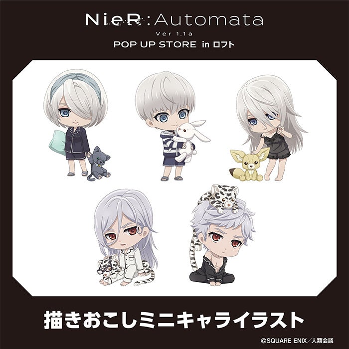 TVアニメ『NieR:Automata Ver1.1a POP UP STORE』開催決定！のサブ画像2