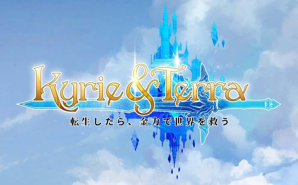 【Zaif INO】第８回INO決定！Zaif INOにKyrie & Terraが登場！異世界転生Web3ゲームの美少女NFTを販売！のサブ画像3