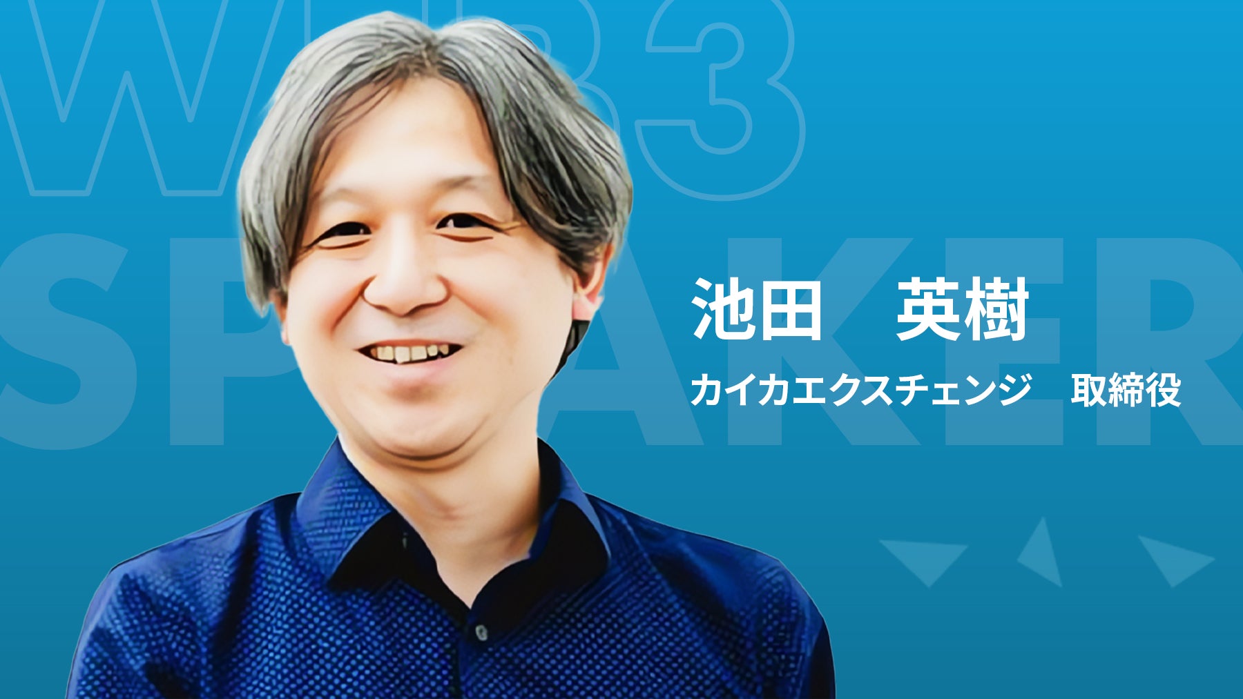 Zaif INO、【TEAMZ Web3 Summit in Japan】にスポンサーとして参加決定！のサブ画像3