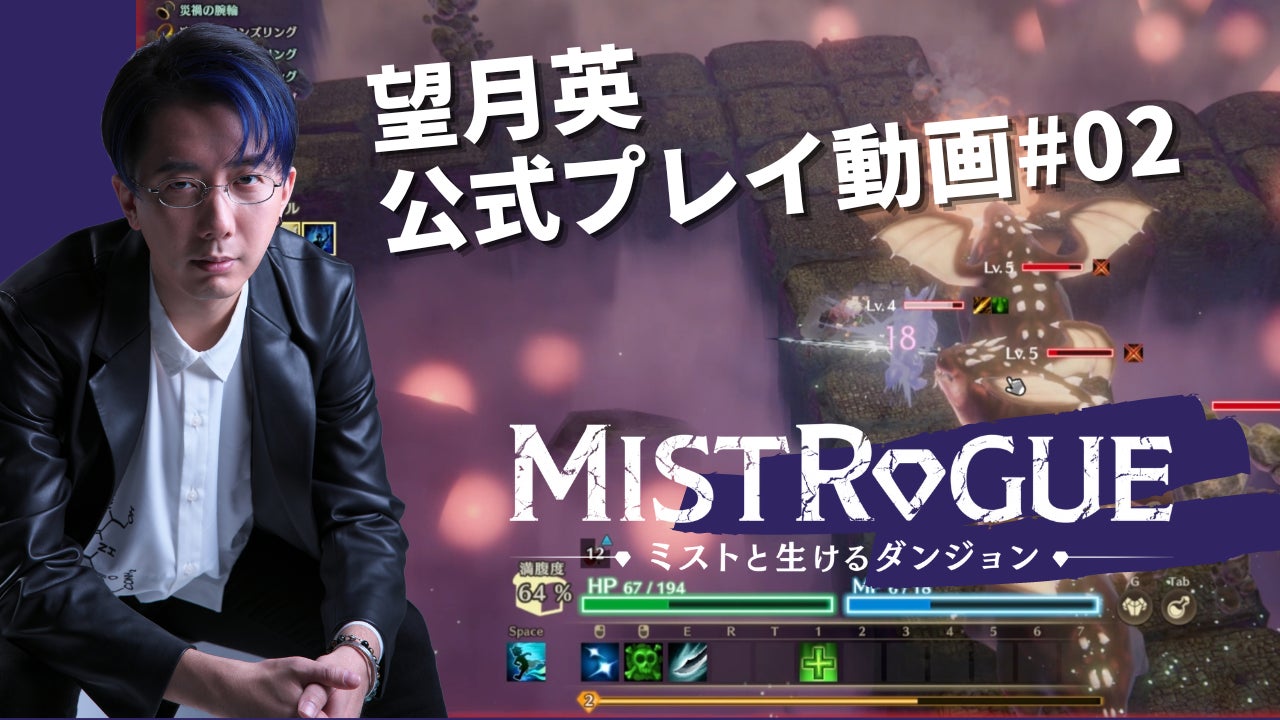 『MISTROGUE ミストと生けるダンジョン』のクラウドファンディングが開始、新ムービーも公開！同作のアーリーアクセスを記念したインディーゲームイベント「cafe IGD's tokyo」の開催も！のサブ画像2