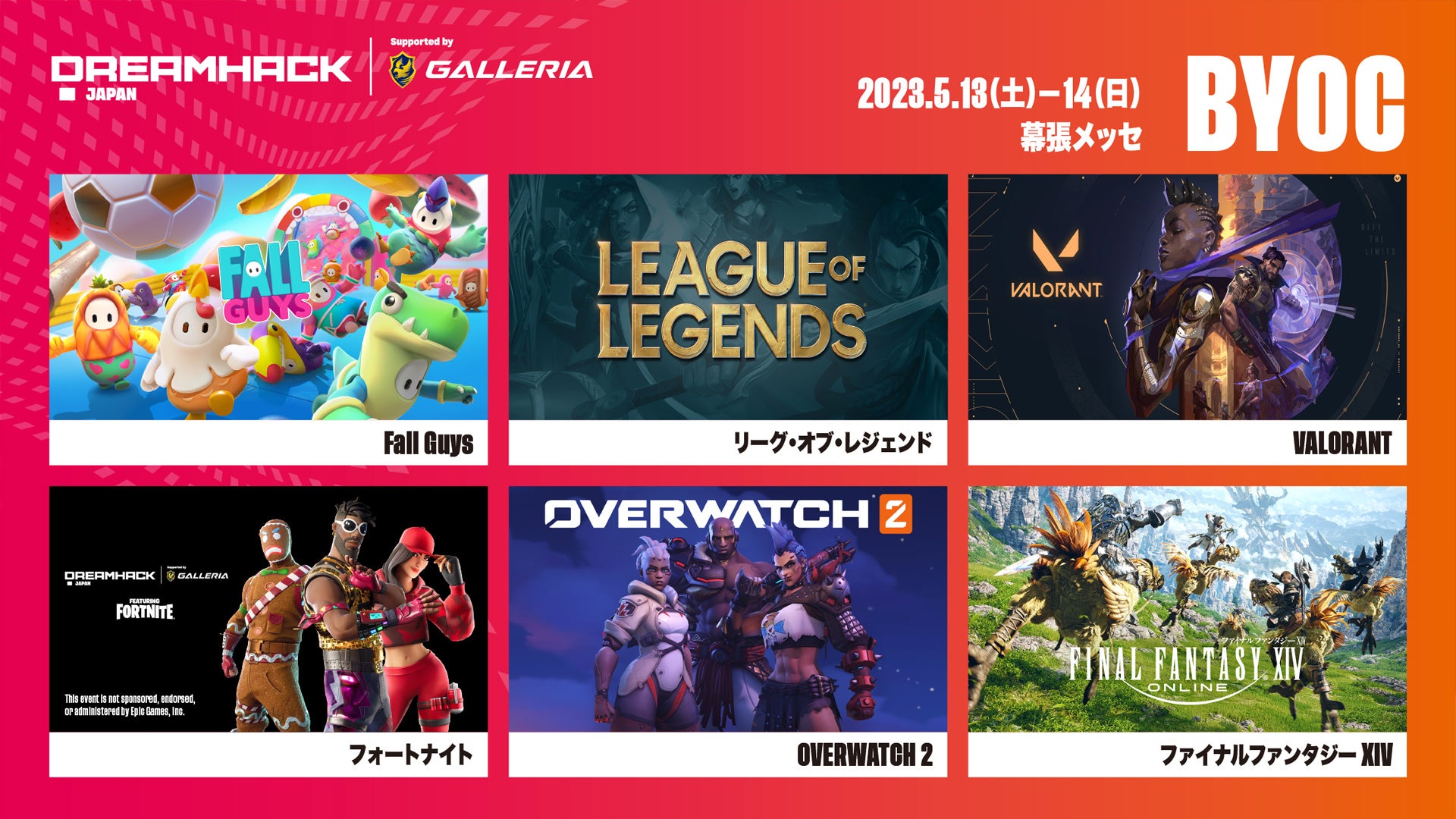 「DreamHack Japan 2023 Supported by GALLERIA」音楽LIVEアーティスト・ゲームタイトル  第4弾追加発表！のサブ画像8