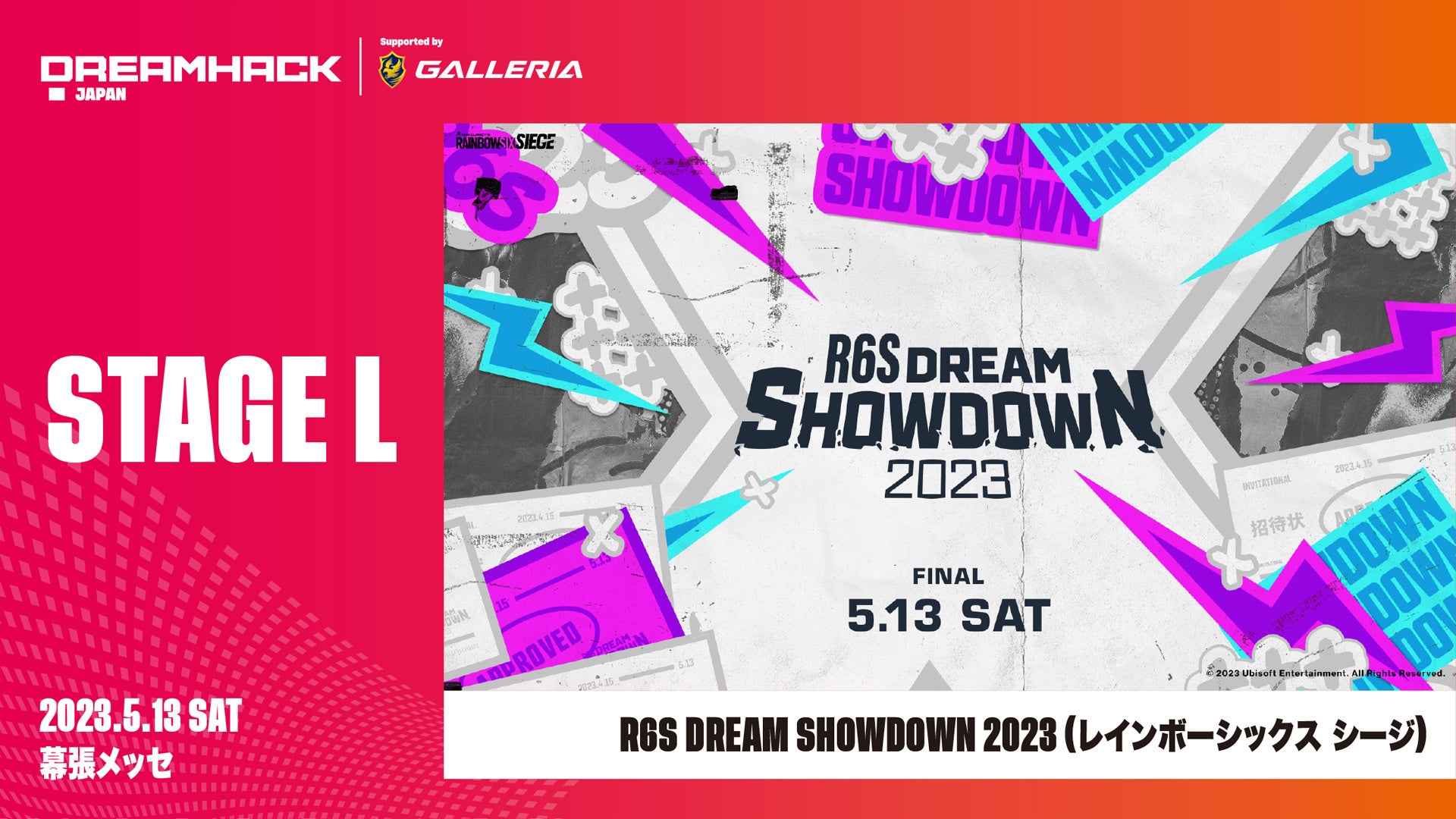 「DreamHack Japan 2023 Supported by GALLERIA」ゲームタイトル  第5弾追加発表！のサブ画像1