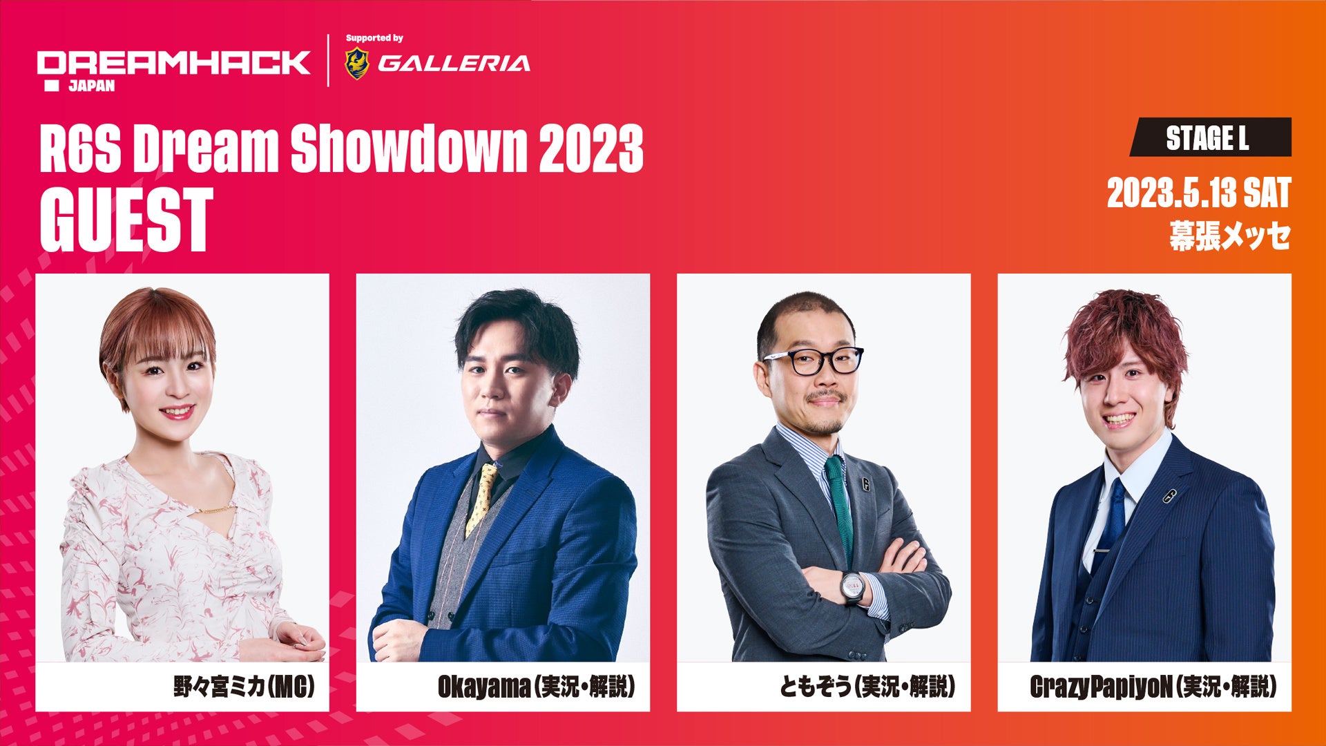 「DreamHack Japan 2023 Supported by GALLERIA」音楽LIVEアーティスト・ゲームタイトル 第6弾追加発表！のサブ画像11