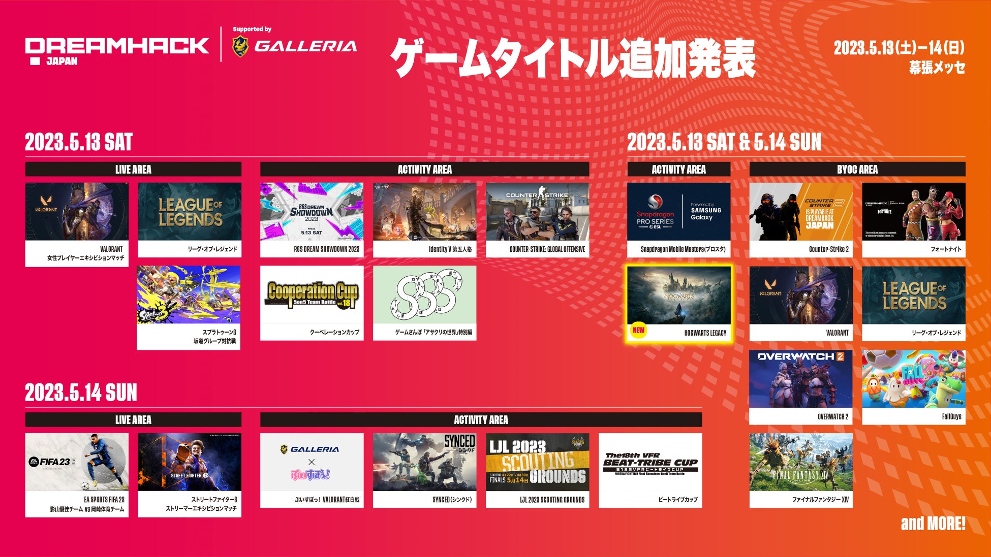 「DreamHack Japan 2023 Supported by GALLERIA」音楽LIVEアーティスト・ゲームタイトル 第7弾追加発表！のサブ画像1