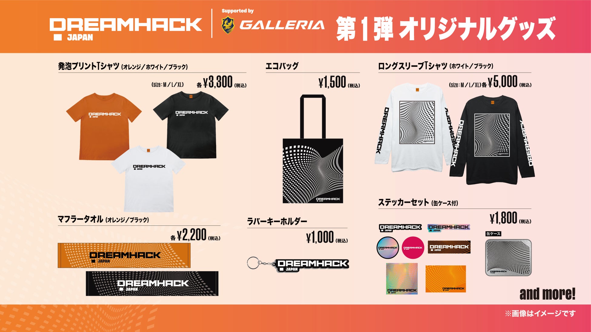 「DreamHack Japan 2023 Supported by GALLERIA」音楽LIVEアーティスト・ゲームタイトル 第7弾追加発表！のサブ画像8