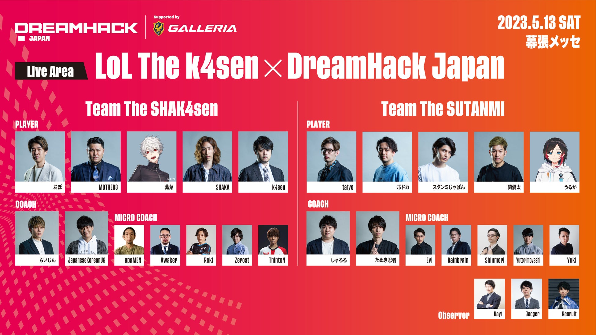 「DreamHack Japan 2023 Supported by GALLERIA」ゲームタイトル  第9弾追加発表！のサブ画像3