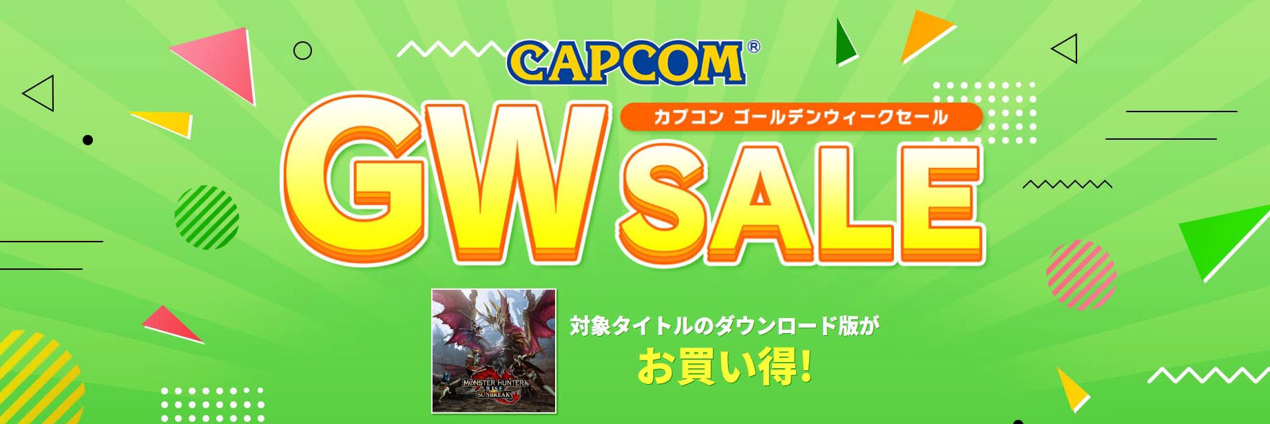 Steam Storeで「CAPCOM GOLDEN WEEK SALE」がスタート！　『モンスターハンターライズ：サンブレイク』がお買い得！のサブ画像1