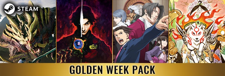 「CAPCOM GOLDEN WEEK SALE」がアップデート！　お買い得なカプコンタイトルが目白押し！のサブ画像19