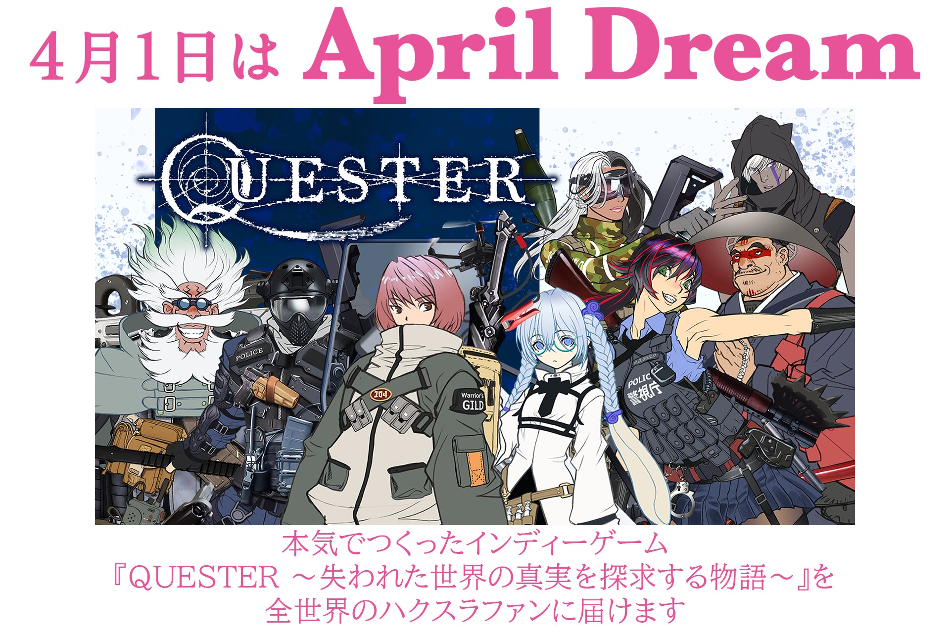 本気でつくったインディーゲーム『QUESTER ～失われた世界の真実を探求する物語～』を全世界のハクスラファンに届けますのサブ画像1